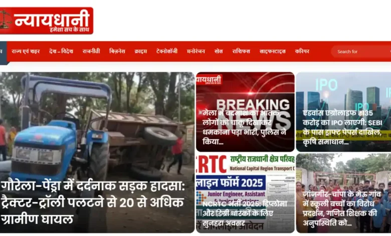 Nyaydhani-News Home
