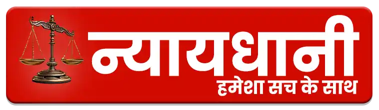 Nyaydhani