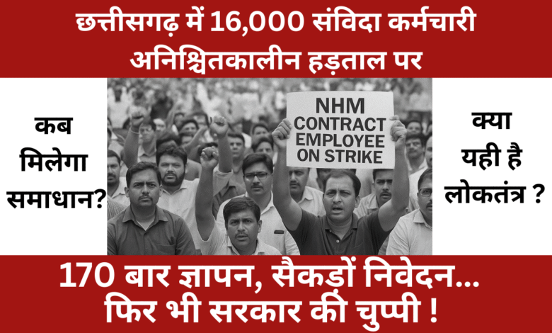 nhm strike cg