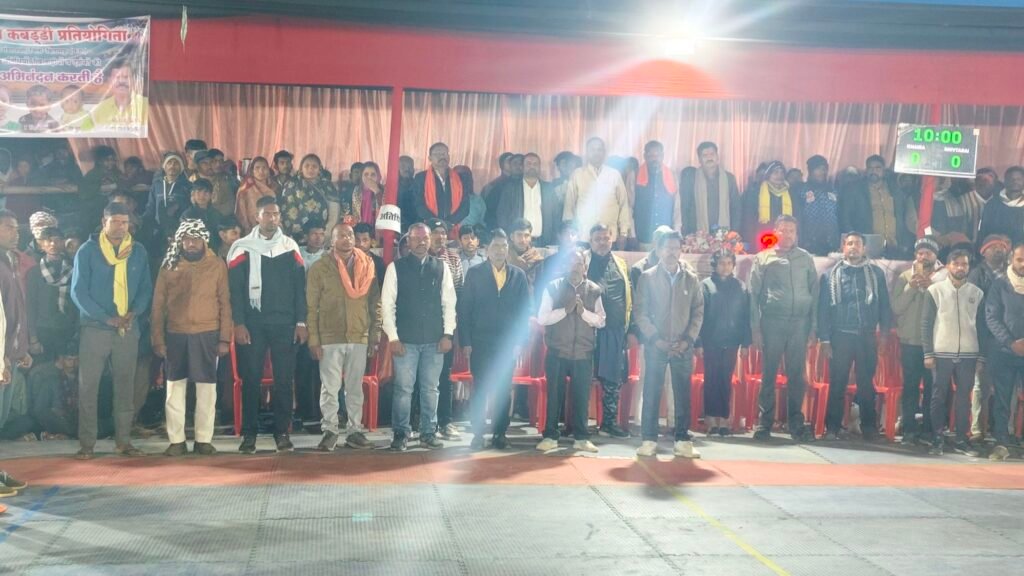 खेल और संस्कृति का संगम, पंडरा-पथरा में राज्य स्तरीय कबड्डी प्रतियोगिता का समापन