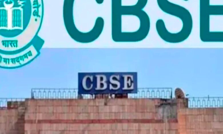 CBSE School Teacher News:– सीबीएसई का सख्त आदेश, सभी संबद्ध स्कूलों को अपनी वेबसाइट पर शिक्षकों सहित पूरी जानकारी करना होगा सार्वजनिक<br><br>CBSE