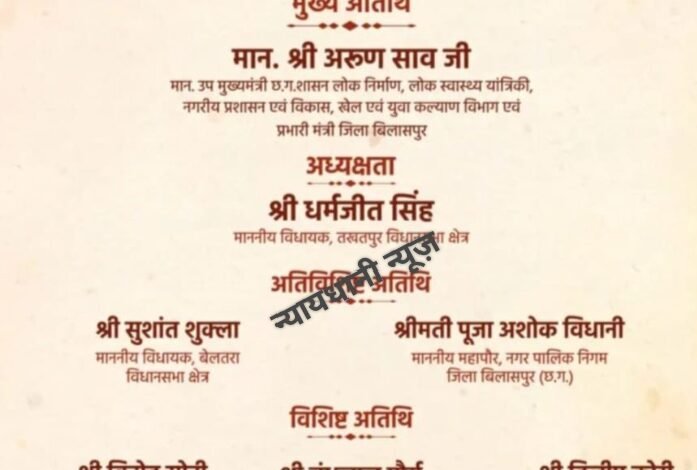 CG High voltage Policital Drama:–  पंडाल सजा मंच बना पर कार्यक्रम के चंद घंटे पहले ही कार्यक्रम टला, केंद्रीय मंत्री तोखन का नाम नहीं होने से सियासी बवाल, दिल्ली के फोन के बाद स्थगित हुआ कार्यक्रम