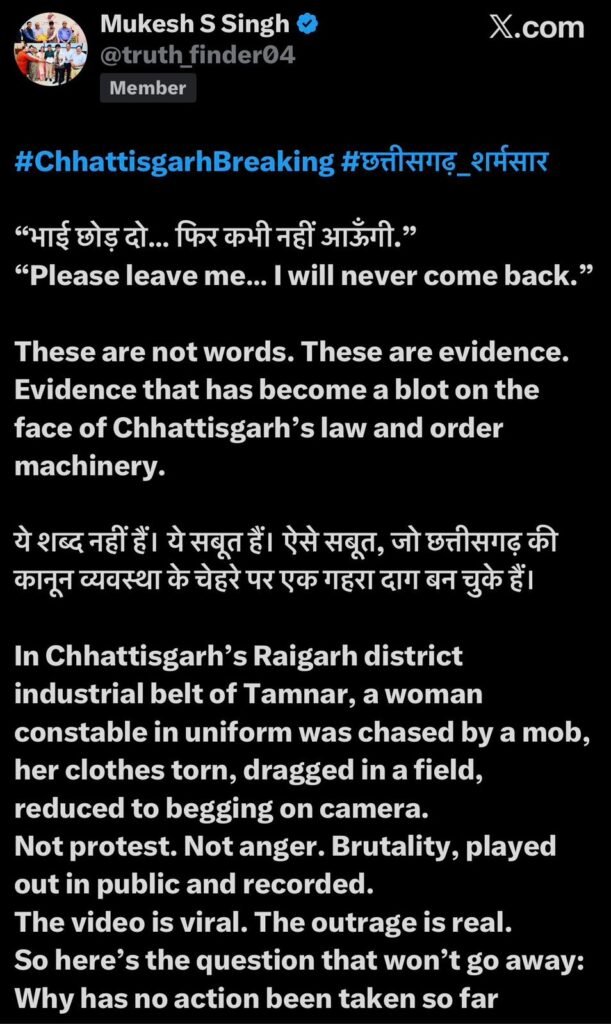 CG NEWS:– महिला कांस्टेबल पर भीड़ का कहर, लात-घूंसों और डंडों से पिटाई, कपड़े फाड़े गए, वीडियो वायरल