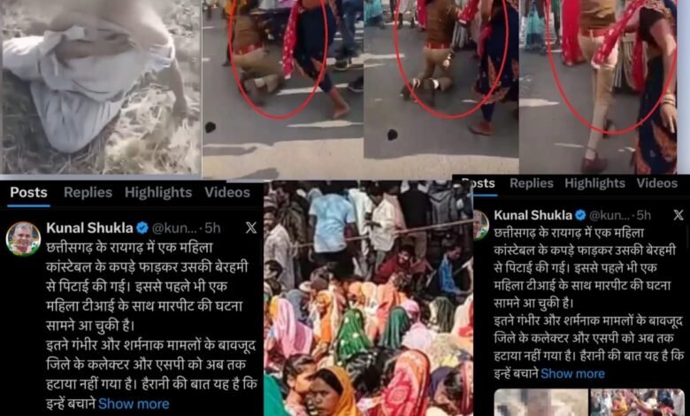 CG News:– फटी वर्दी, खामोश सिस्टम— अब मचा बवाल ,महिला पुलिसकर्मी पर हमले के बाद भी जवाबदेही तय नहीं किस नौकरशाह के संरक्षण में टिके हैं कलेक्टर–एसपी?