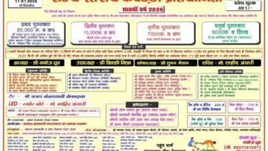 राज्य स्तरीय कबड्डी प्रतियोगिता 2026 के भव्य आयोजन, खेल प्रेमी मन मं भारी उत्साह