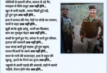 CG:– जब वर्दी में बैठे एक अफसर ने दर्द को शब्द दिए… युवा दिवस पर IPS विजय कुमार पाण्डेय की कविता ने बस्तर की आत्मा को छुआ