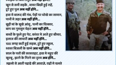 CG:– जब वर्दी में बैठे एक अफसर ने दर्द को शब्द दिए… युवा दिवस पर IPS विजय कुमार पाण्डेय की कविता ने बस्तर की आत्मा को छुआ