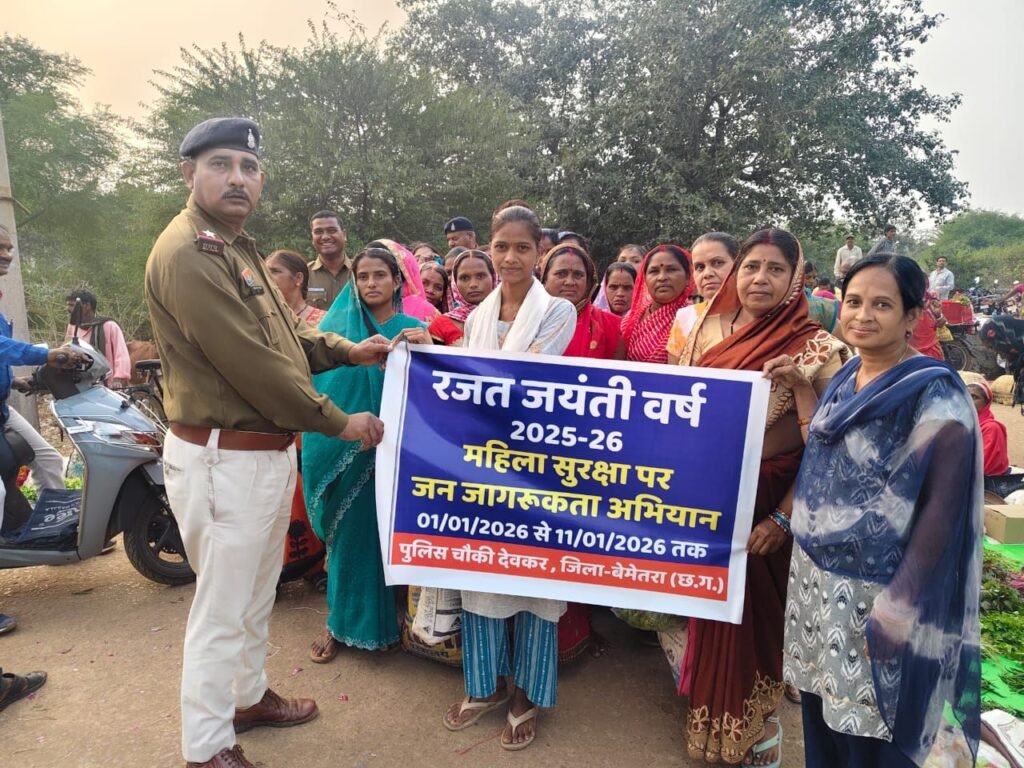 CG  News:– एसएसपी रामकृष्ण साहू IPS के निर्देशन में बेमेतरा पुलिस ने चलाया महिला सुरक्षा और नशा मुक्ति जागरूकता अभियान