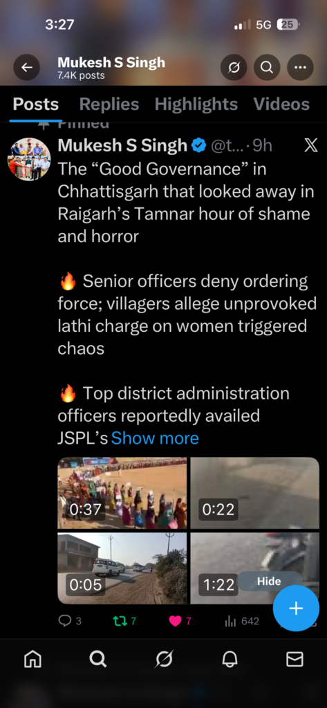 CG News:– फटी वर्दी, खामोश सिस्टम— अब मचा बवाल ,महिला पुलिसकर्मी पर हमले के बाद भी जवाबदेही तय नहीं किस नौकरशाह के संरक्षण में टिके हैं कलेक्टर–एसपी?