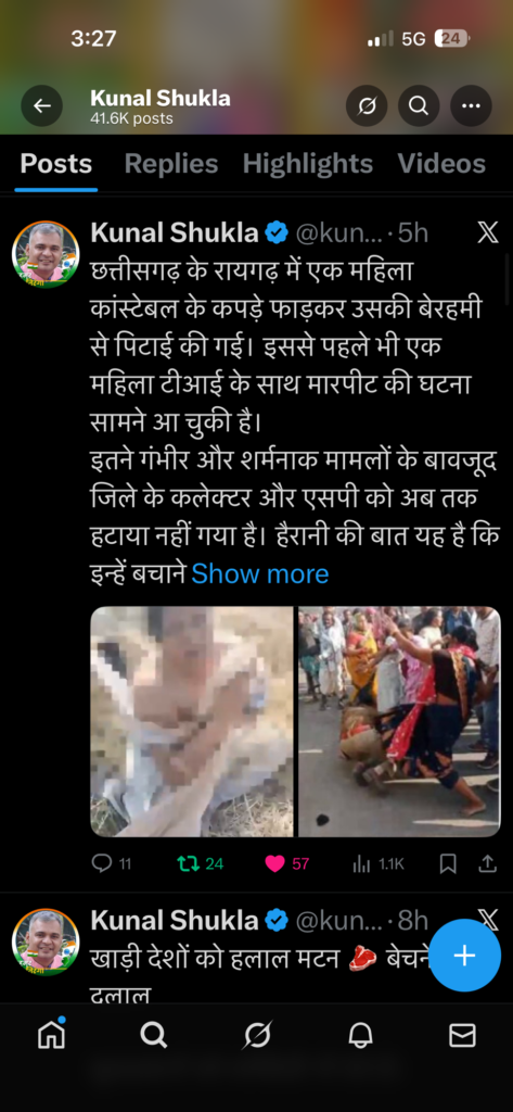 CG News:– फटी वर्दी, खामोश सिस्टम— अब मचा बवाल ,महिला पुलिसकर्मी पर हमले के बाद भी जवाबदेही तय नहीं किस नौकरशाह के संरक्षण में टिके हैं कलेक्टर–एसपी?