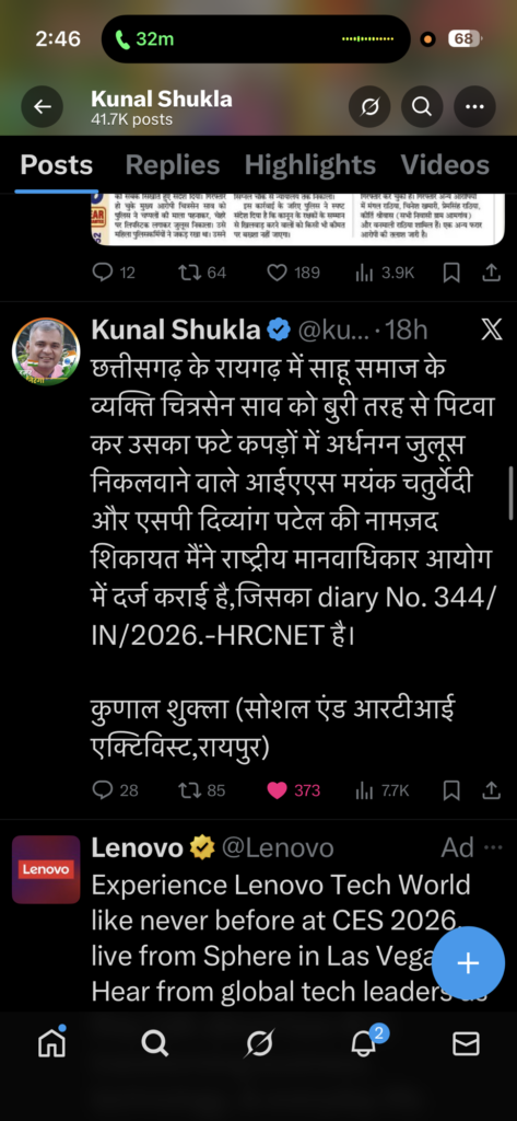 Raigarh News:– तम्नार की दो तस्वीरें और एक सवाल— जब कानून के रखवाले ही सीमा लांघें, तो न्याय किससे उम्मीद करे?